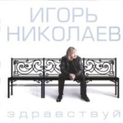 фотография И Николаев 