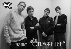 фотография Отражение