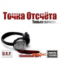 фотография Точка Отсчета