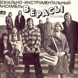 фотография Верасы