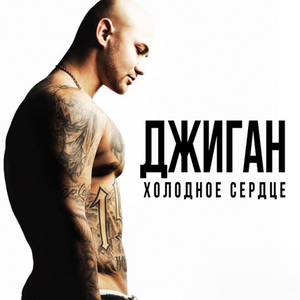 фотография Джиган (Geegun)